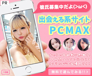 【背徳感】「人妻・素人ハメ」をリアルで再現できた神アプリの話